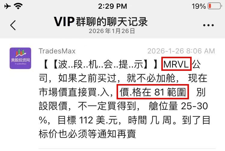 MRVL 20260310143013 105 246