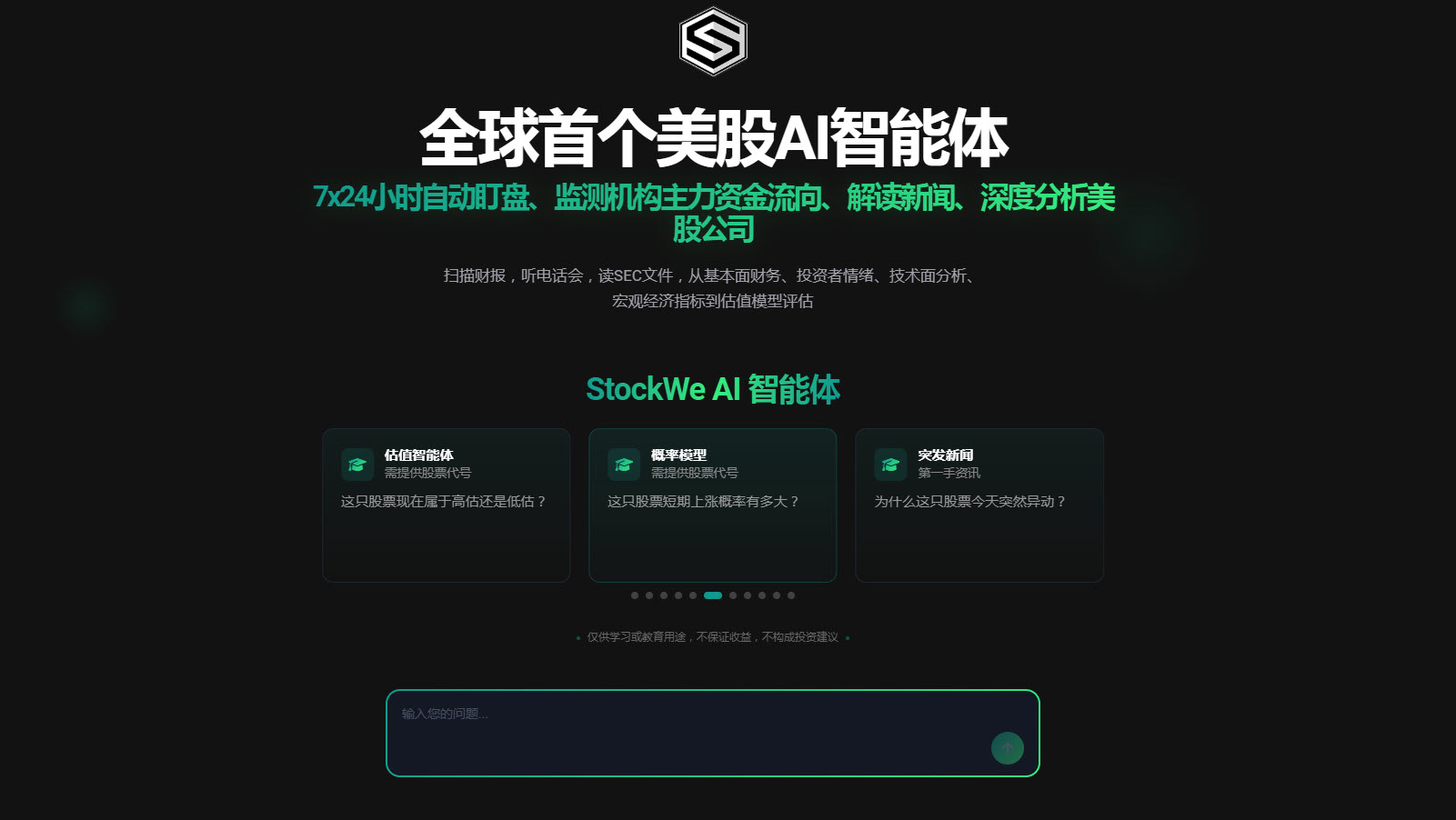 stock-AI-2026-04-13 16-34-07