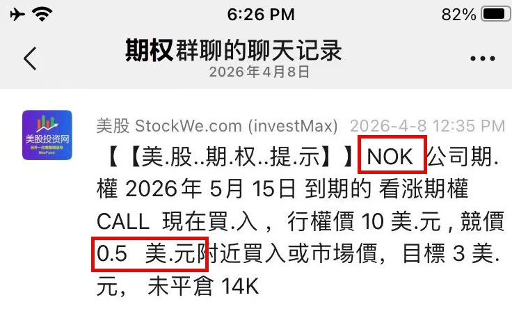 NOK 20260504182647 130 246
