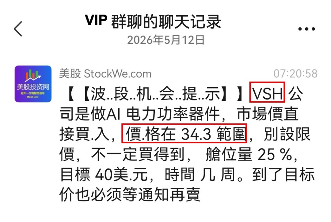 VSH-2026-05-13