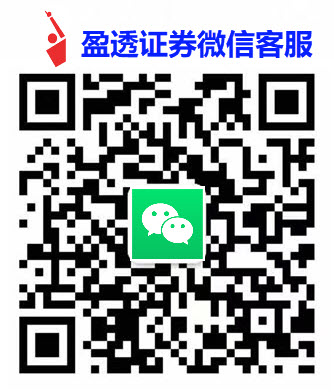 盈透微信客服号