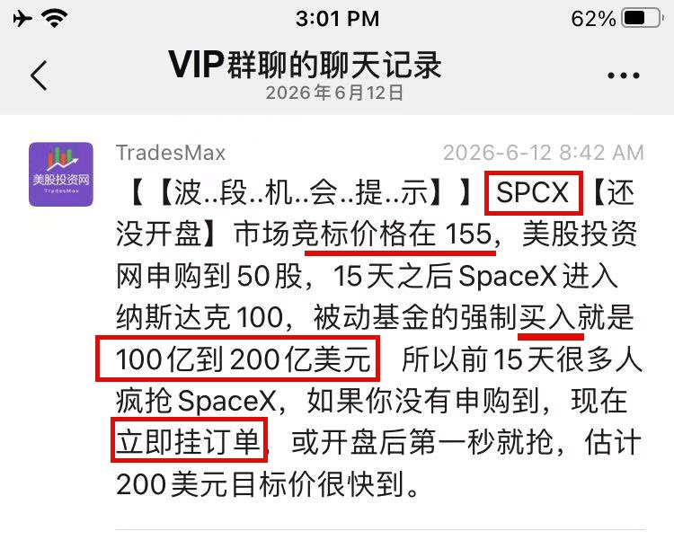 SPCX 20260612150118 144 246