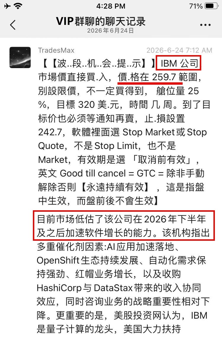 IBM 20260707162922 151 246