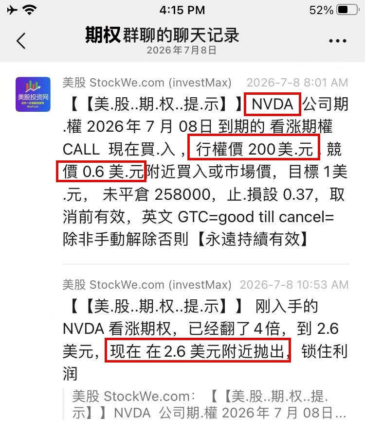NVDA 20260708161547 152 246
