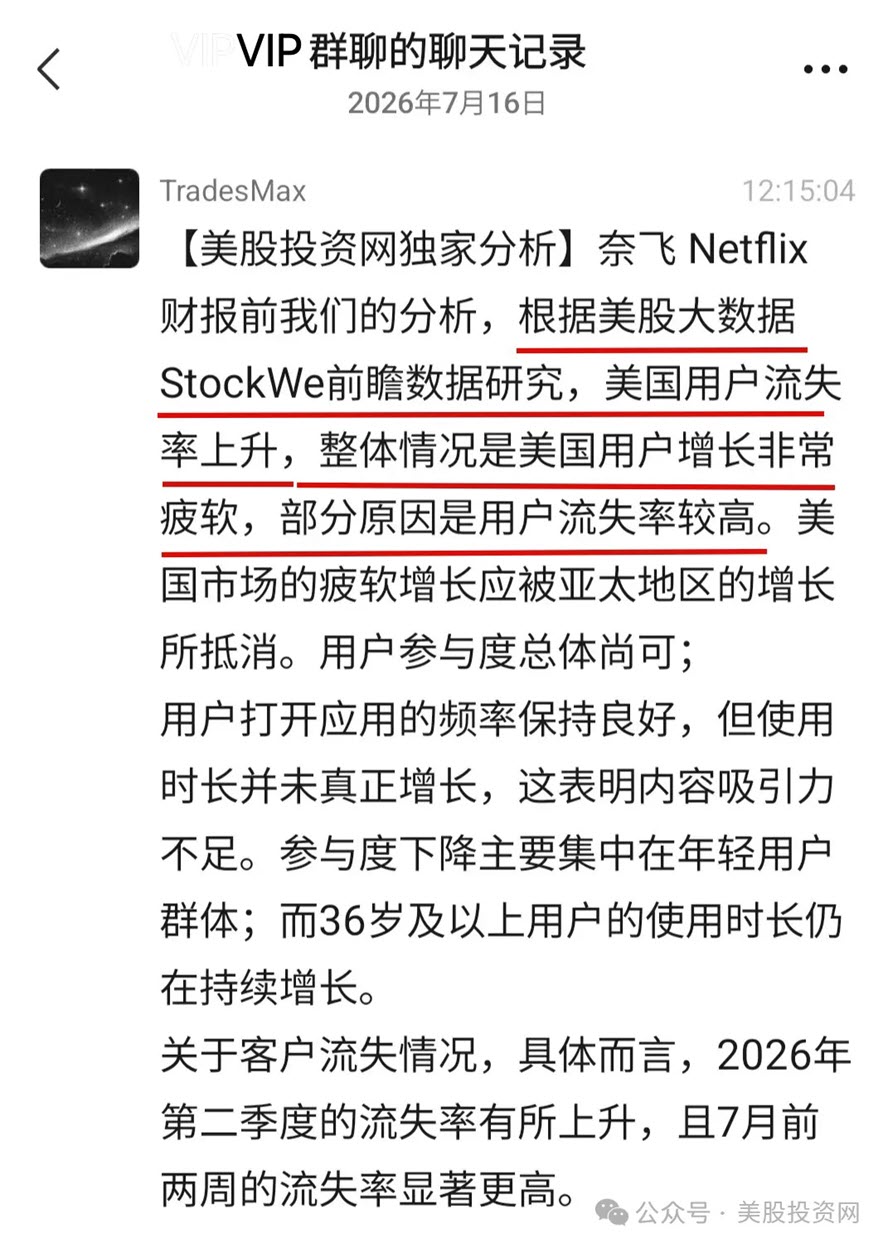 nflx-prediction