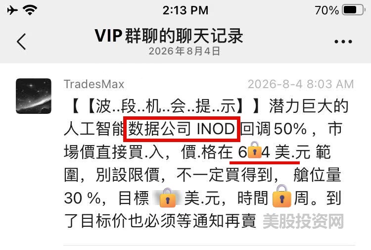 INOD 20260806141347 3 423