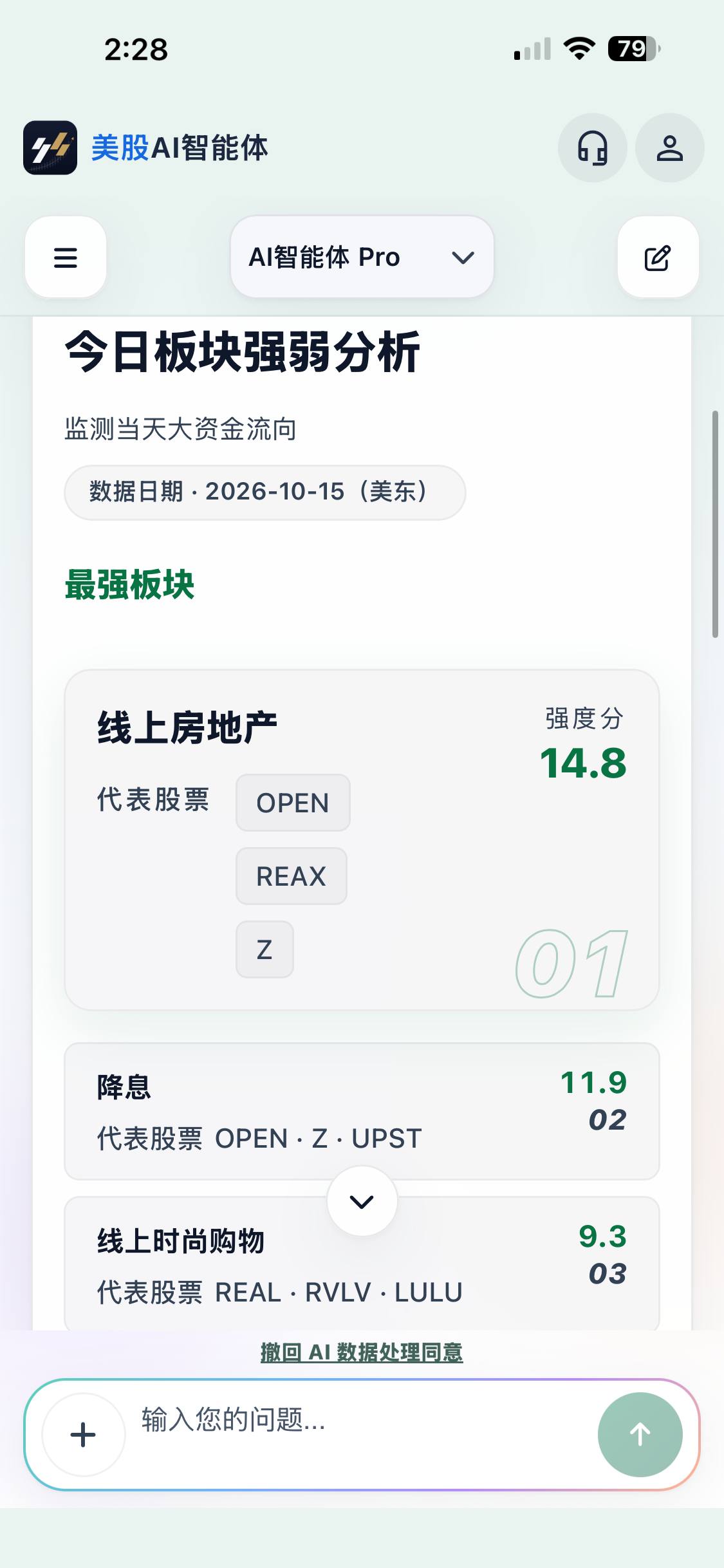 2 板块