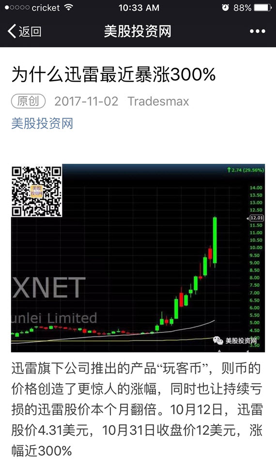 XNET-171104