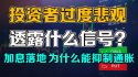 美联储加息