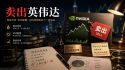 我将卖出英伟达