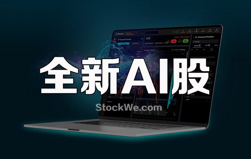 AI美股