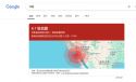 美国圣地亚哥6级地震