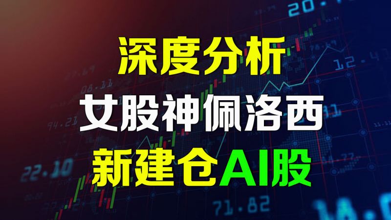 美股TEM