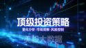 捕捉真实世界数据去预测股票