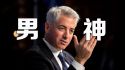 对冲基金大佬Bill Ackman&ldquo;手撕&rdquo;UNH